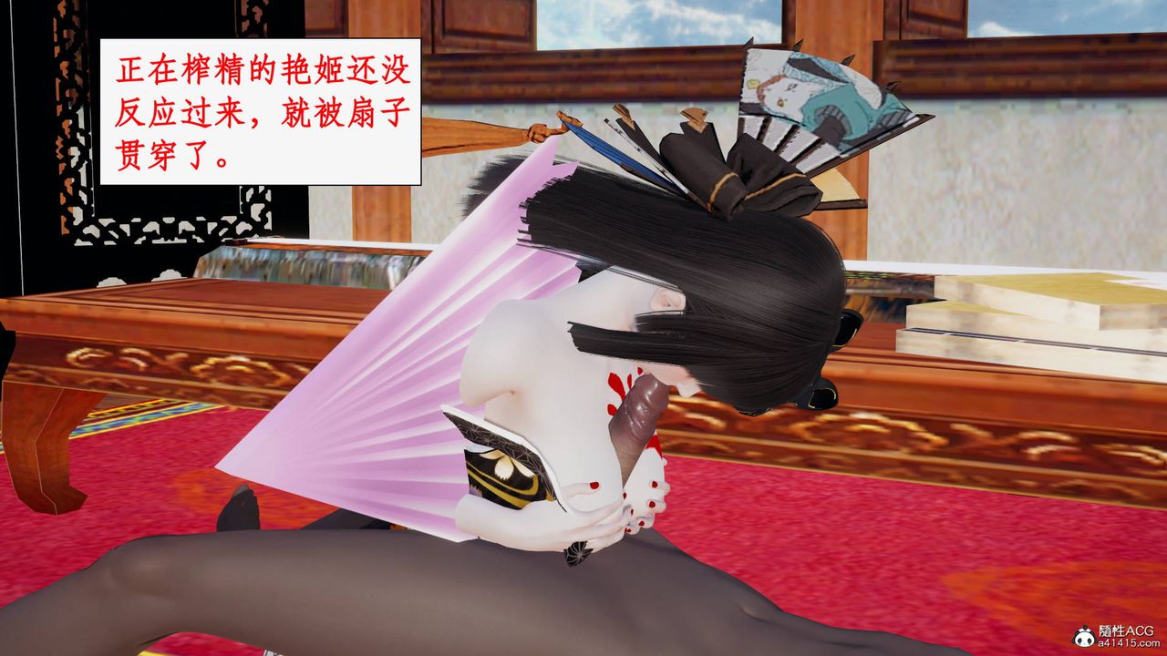《[3D]神州仙女錄》漫画 第26話