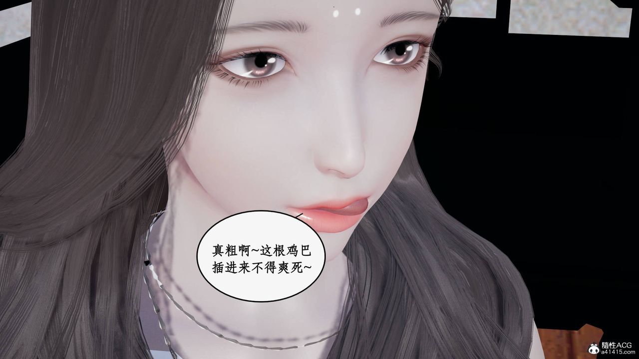 《[3D]神州仙女錄》漫画 第26話