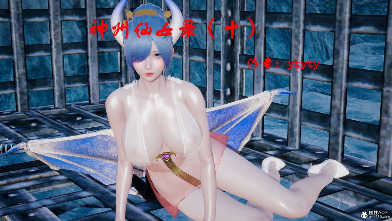 《[3D]神州仙女錄》漫画 第27話