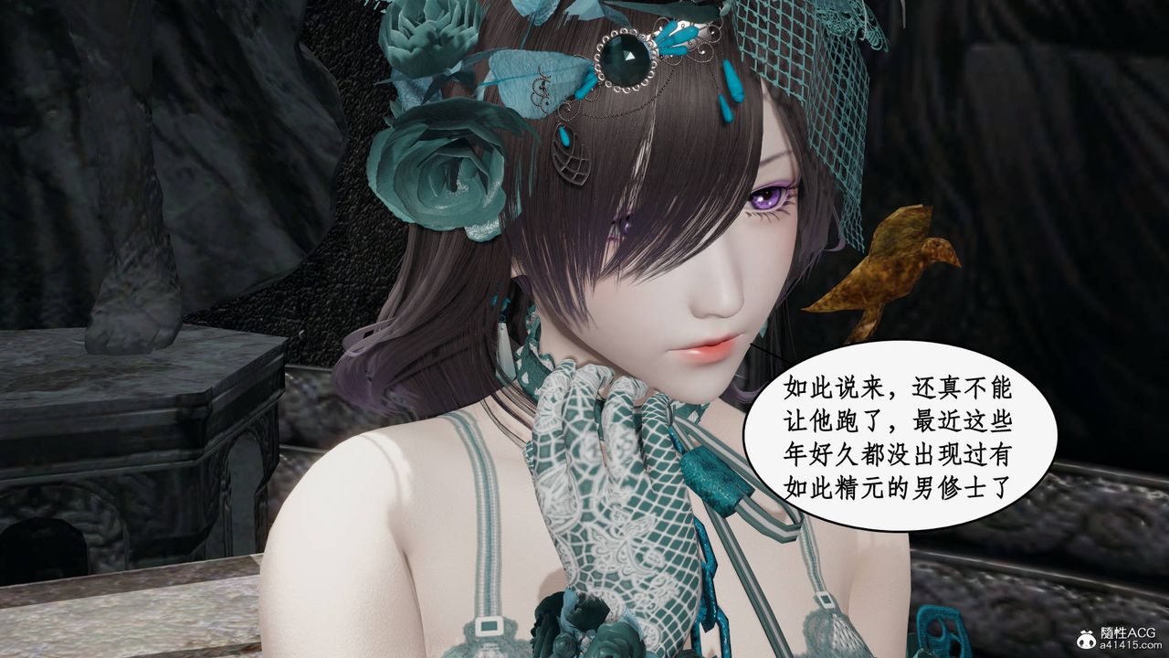 《[3D]神州仙女錄》漫画 第27話