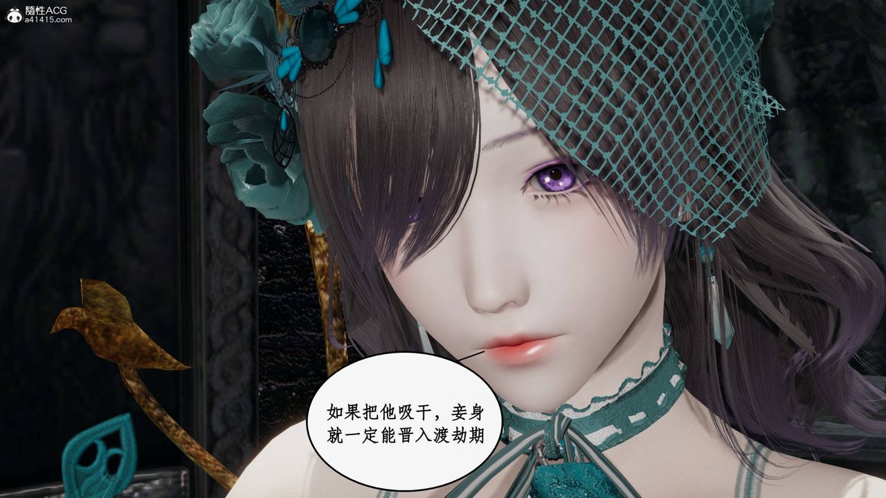 《[3D]神州仙女錄》漫画 第27話