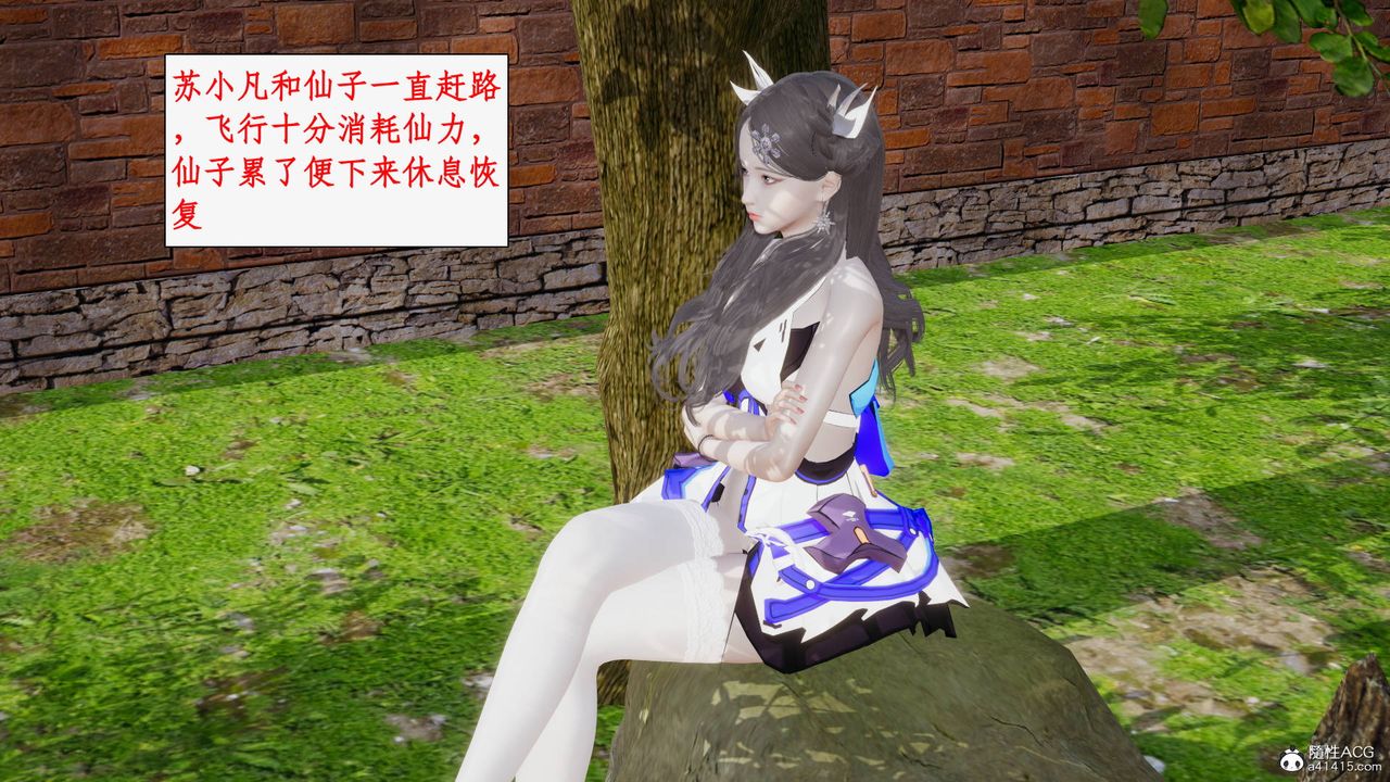 《[3D]神州仙女錄》漫画 第27話