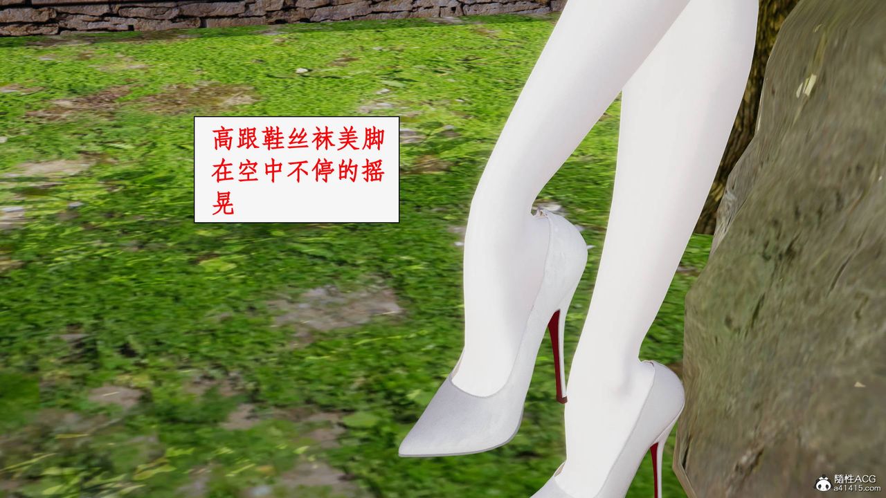 《[3D]神州仙女錄》漫画 第27話