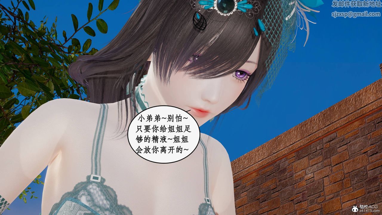 《[3D]神州仙女錄》漫画 第27話
