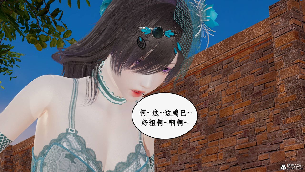《[3D]神州仙女錄》漫画 第27話