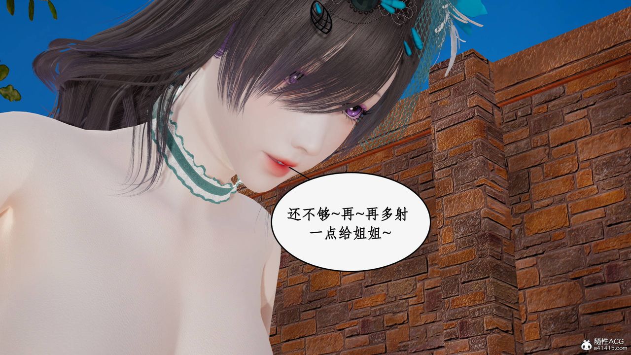 《[3D]神州仙女錄》漫画 第27話