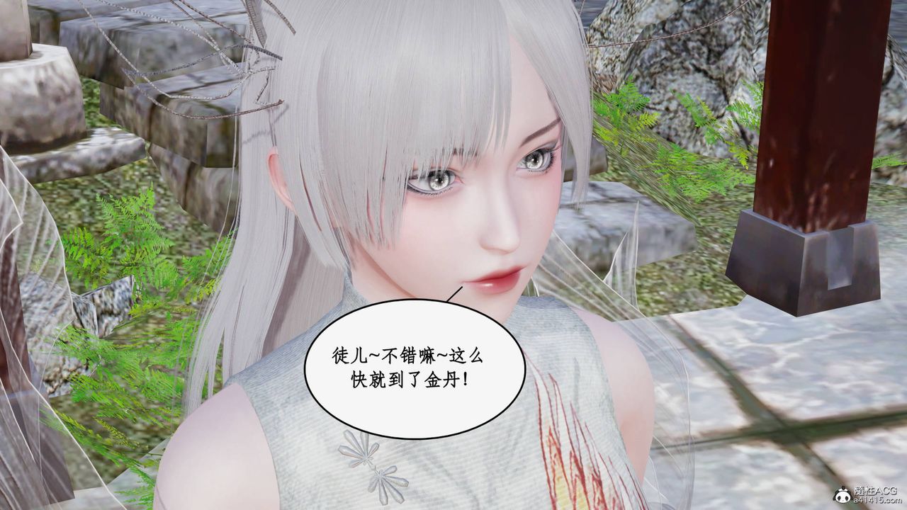 《[3D]神州仙女錄》漫画 第28話