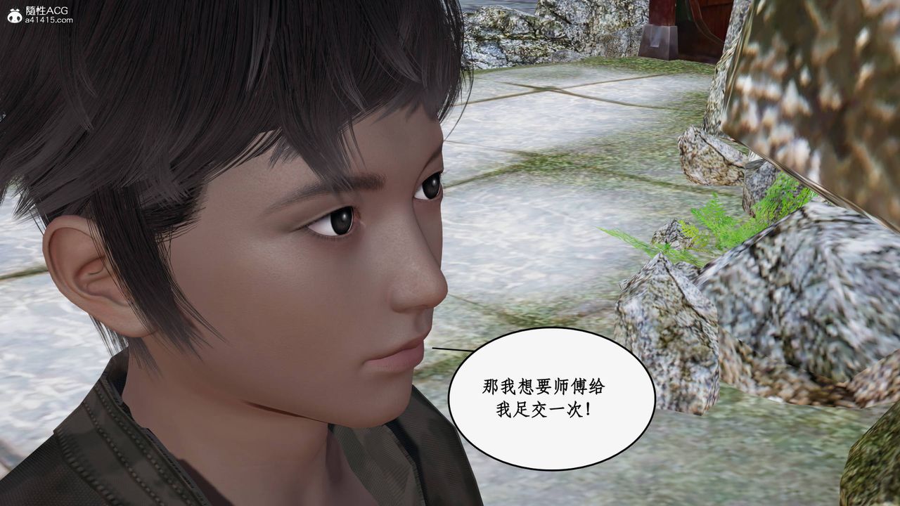 《[3D]神州仙女錄》漫画 第28話