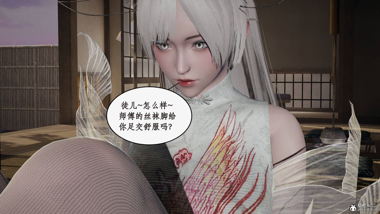 《[3D]神州仙女錄》漫画 第28話