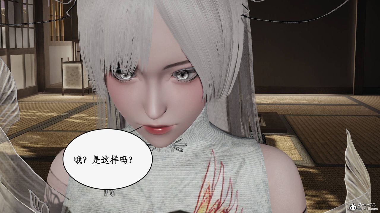 《[3D]神州仙女錄》漫画 第28話