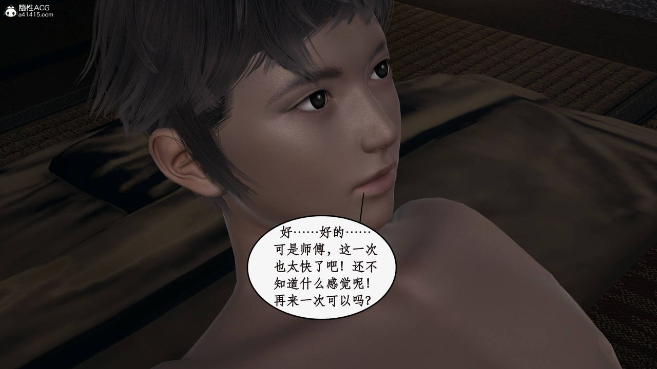 《[3D]神州仙女錄》漫画 第28話
