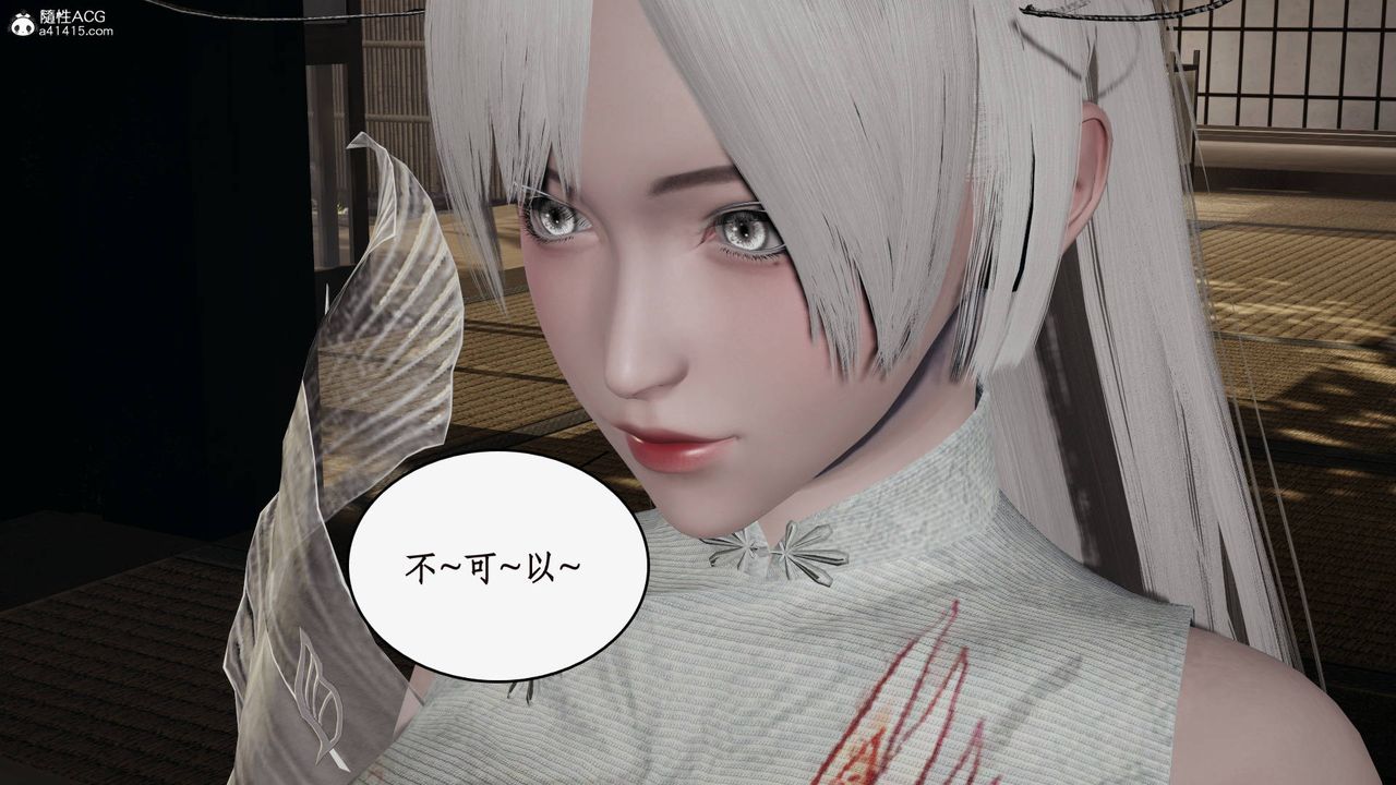《[3D]神州仙女錄》漫画 第28話