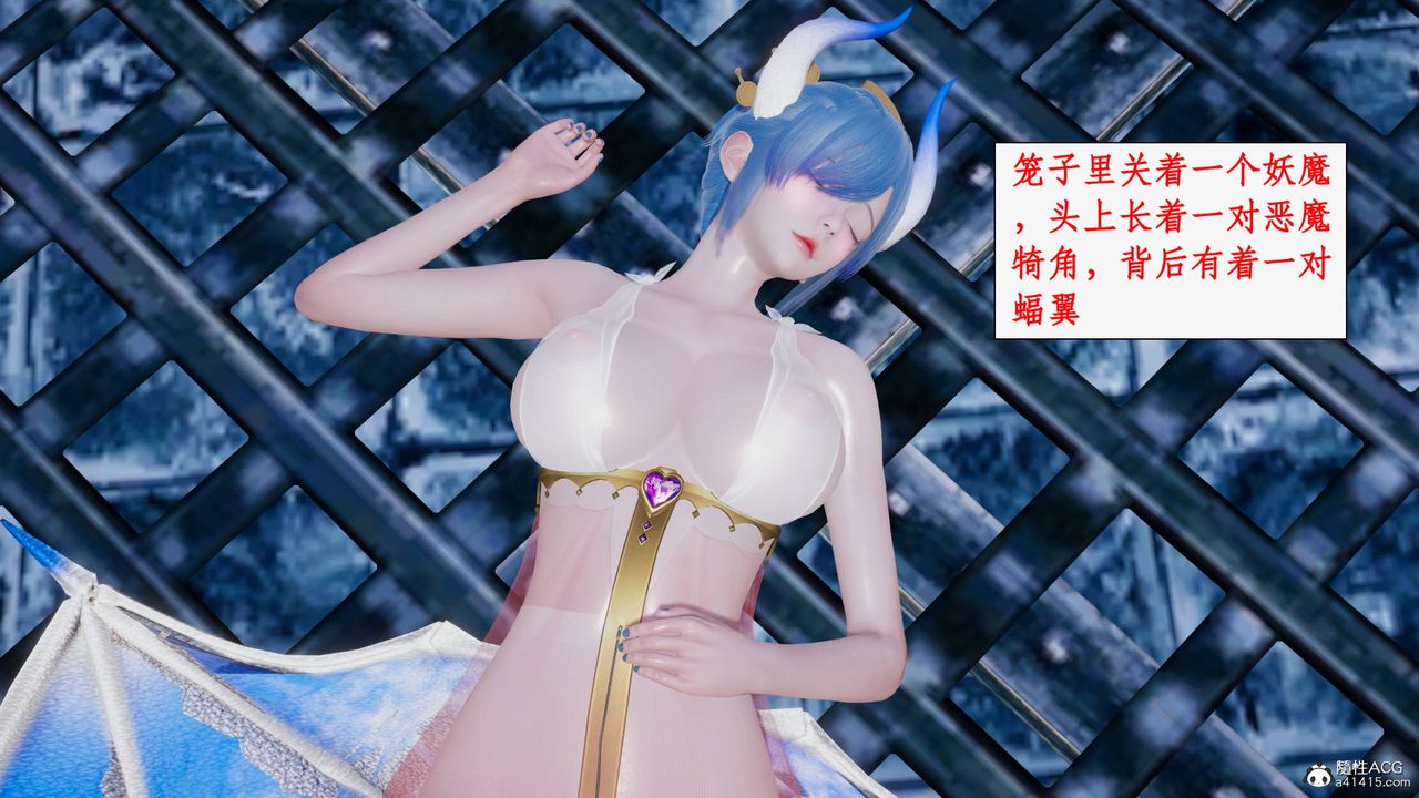 《[3D]神州仙女錄》漫画 第28話