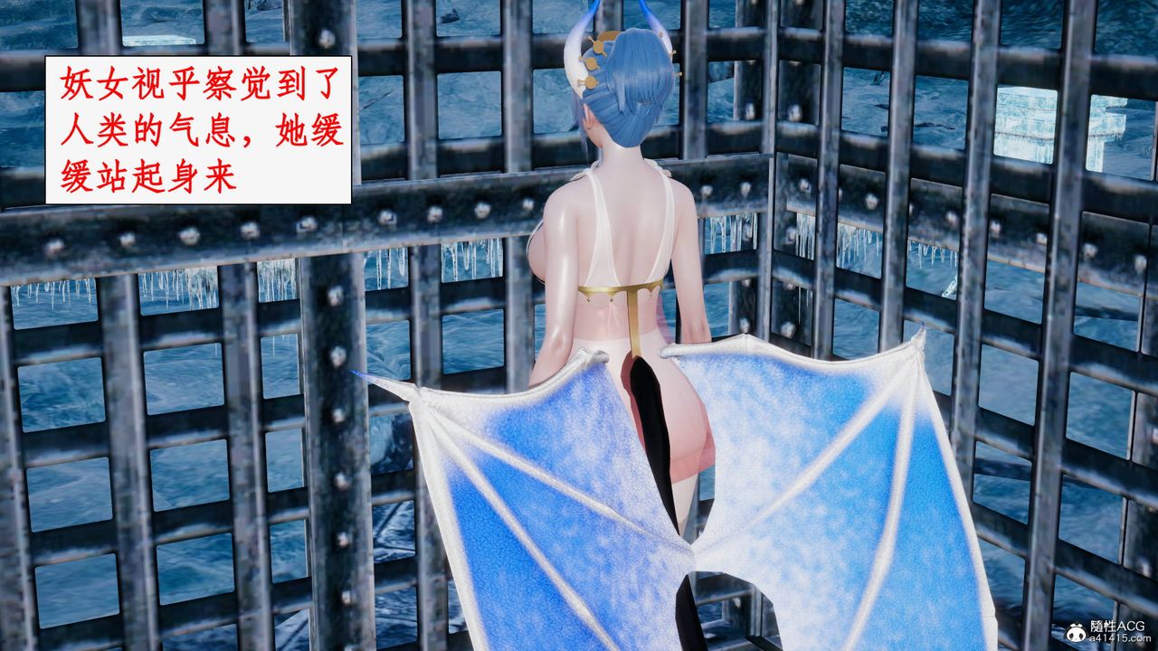 《[3D]神州仙女錄》漫画 第28話