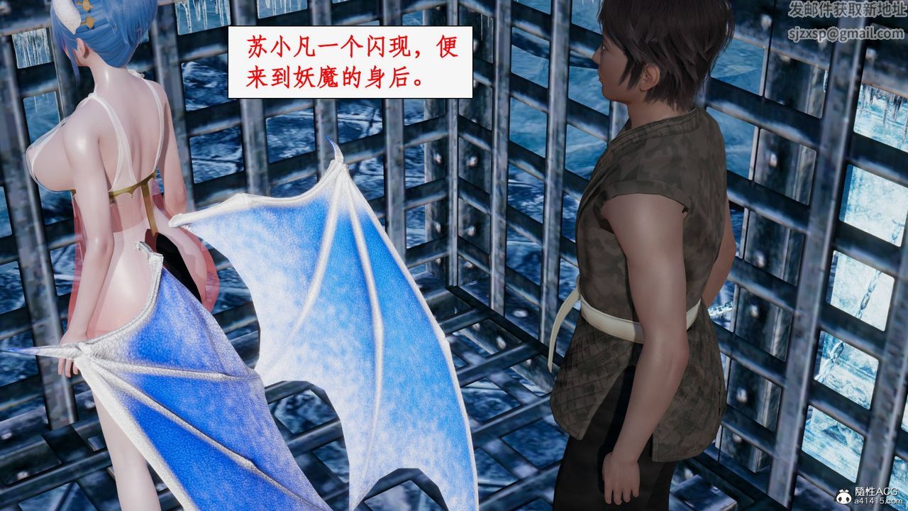 《[3D]神州仙女錄》漫画 第28話