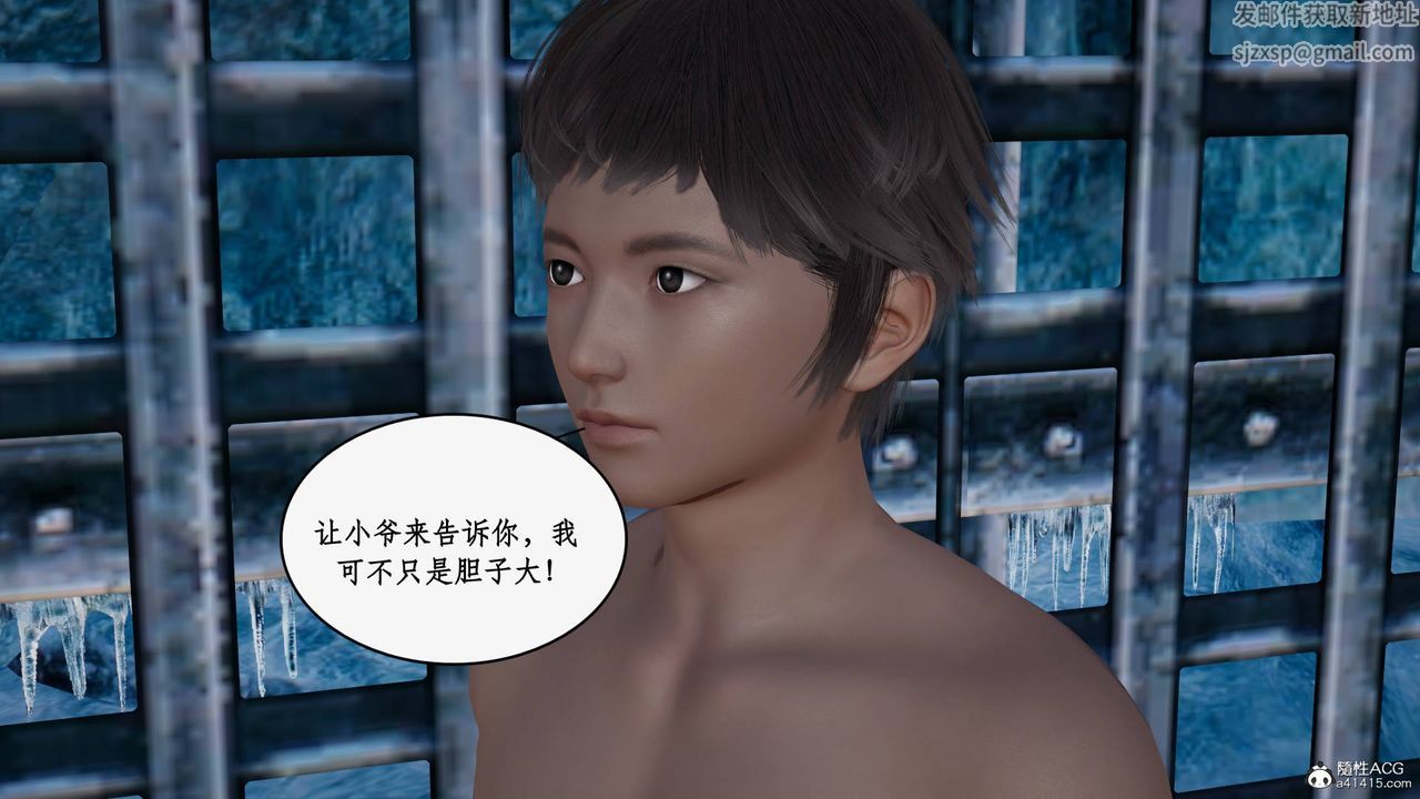 《[3D]神州仙女錄》漫画 第29話
