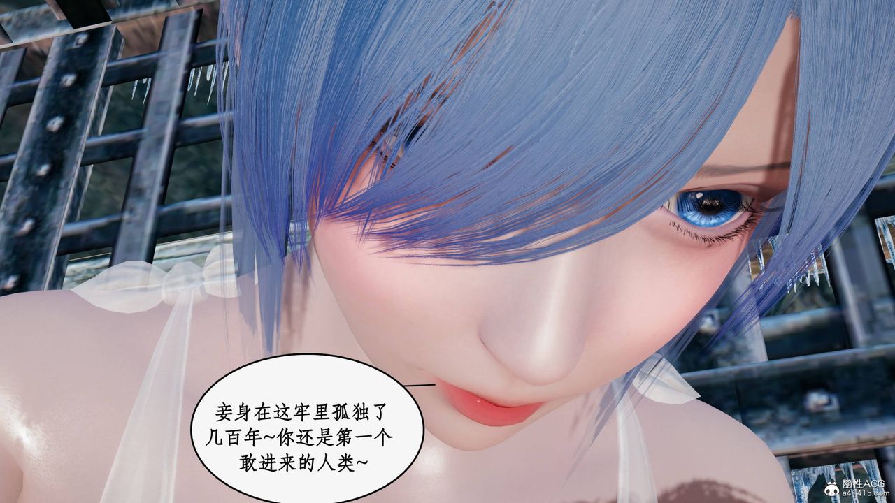 《[3D]神州仙女錄》漫画 第29話