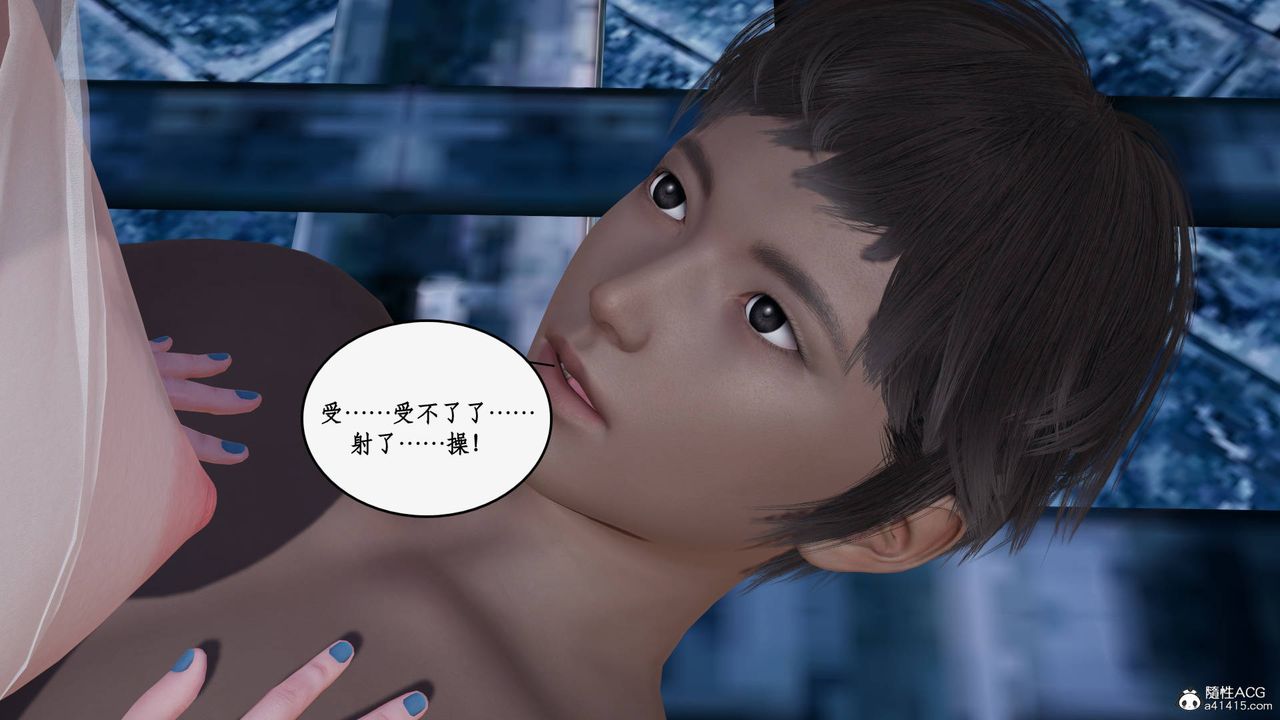 《[3D]神州仙女錄》漫画 第29話