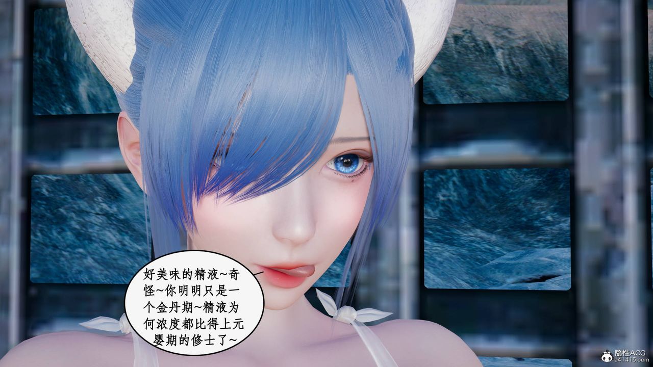 《[3D]神州仙女錄》漫画 第29話