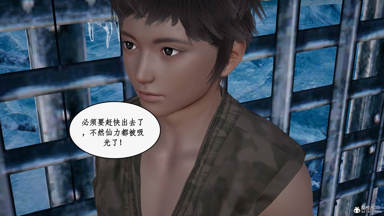 《[3D]神州仙女錄》漫画 第29話
