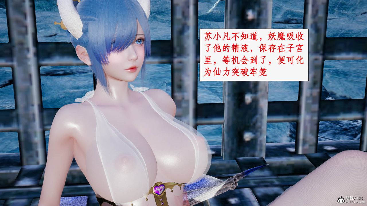 《[3D]神州仙女錄》漫画 第29話