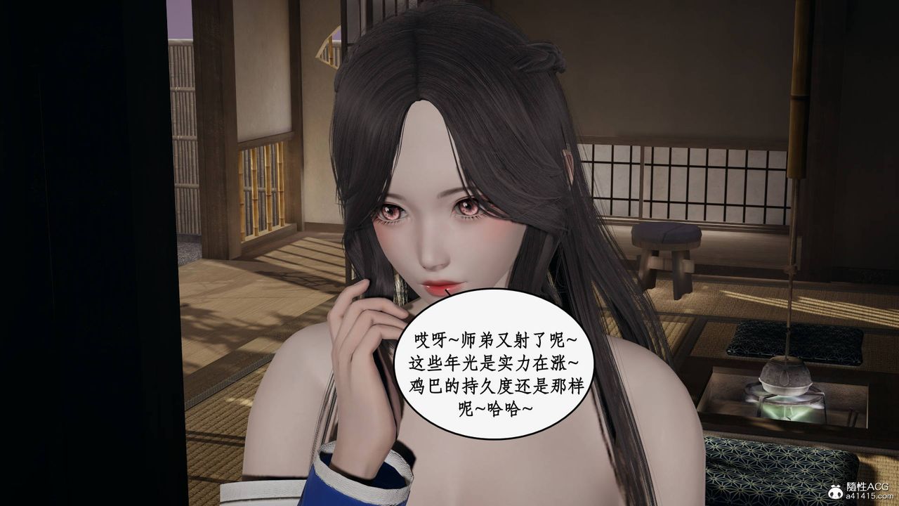 《[3D]神州仙女錄》漫画 第29話
