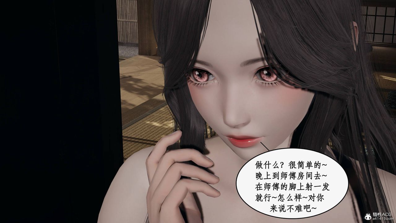 《[3D]神州仙女錄》漫画 第29話