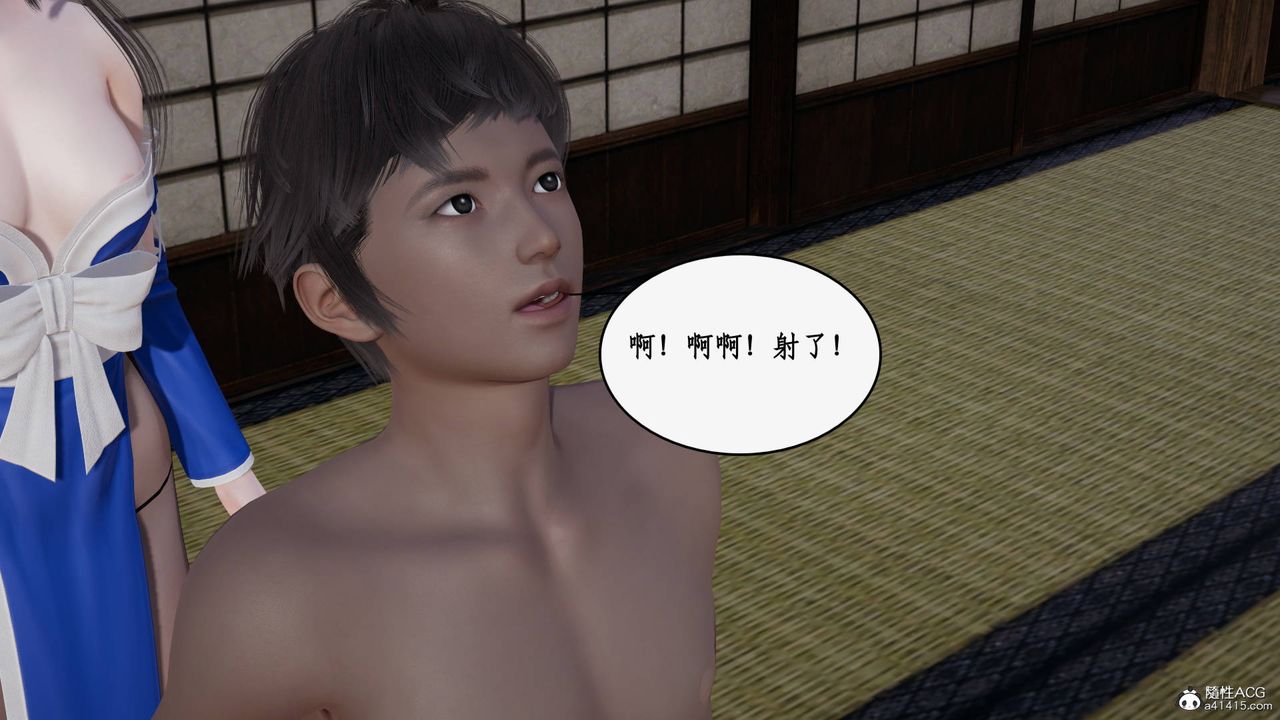 《[3D]神州仙女錄》漫画 第29話