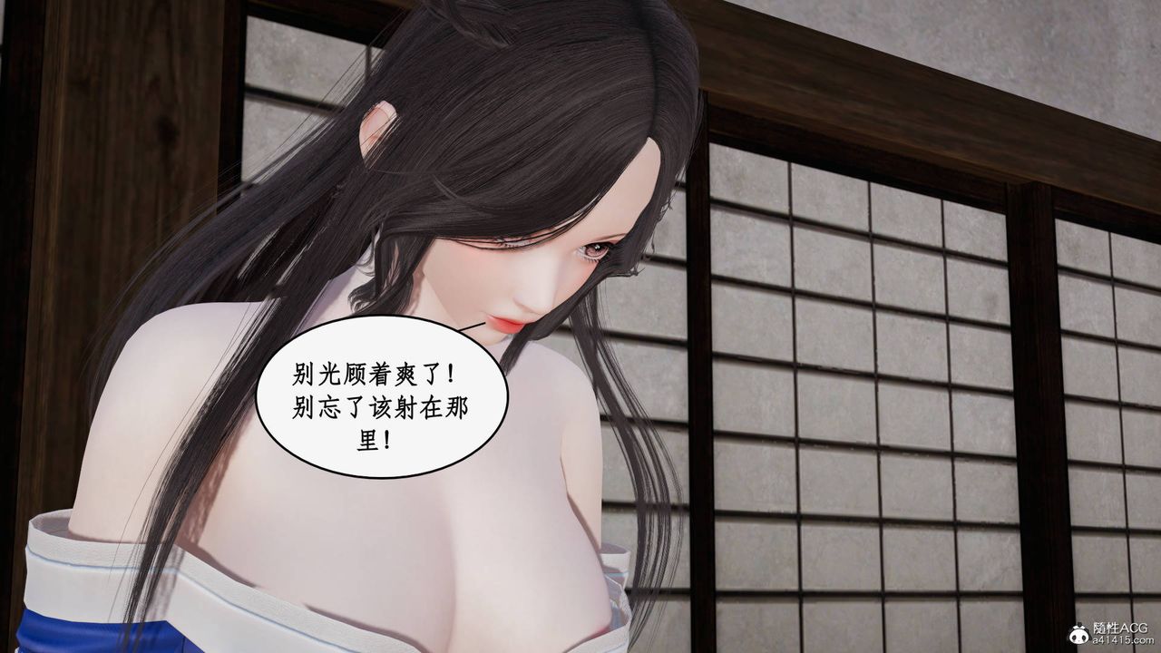 《[3D]神州仙女錄》漫画 第29話
