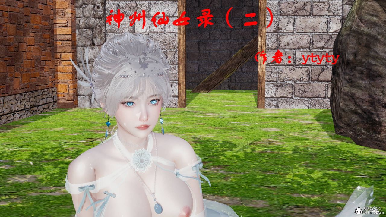 《[3D]神州仙女錄》漫画 第03話