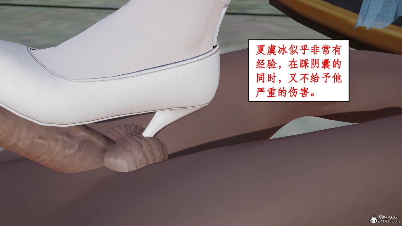 《[3D]神州仙女錄》漫画 第03話
