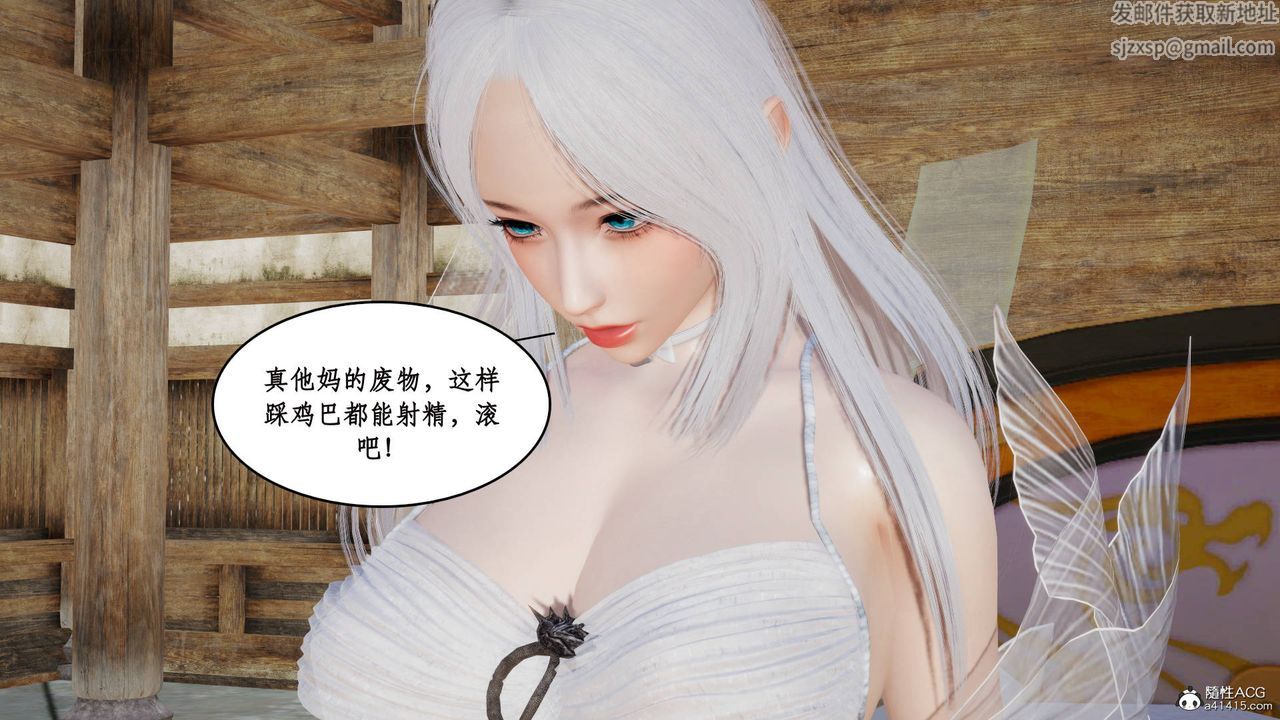 《[3D]神州仙女錄》漫画 第03話