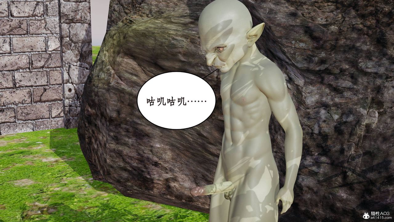 《[3D]神州仙女錄》漫画 第03話