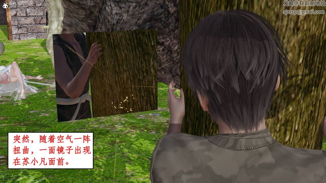 《[3D]神州仙女錄》漫画 第03話