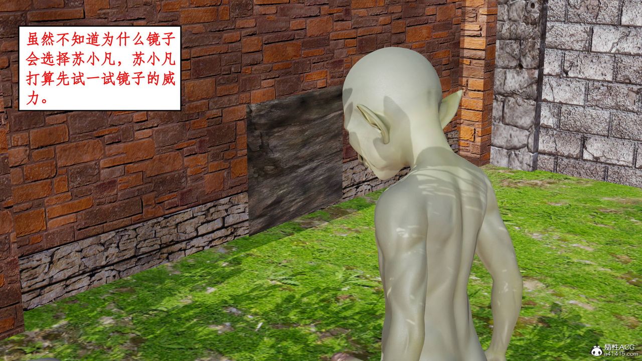 《[3D]神州仙女錄》漫画 第03話