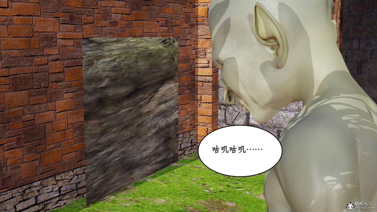 《[3D]神州仙女錄》漫画 第03話