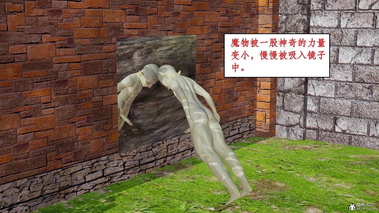 《[3D]神州仙女錄》漫画 第03話