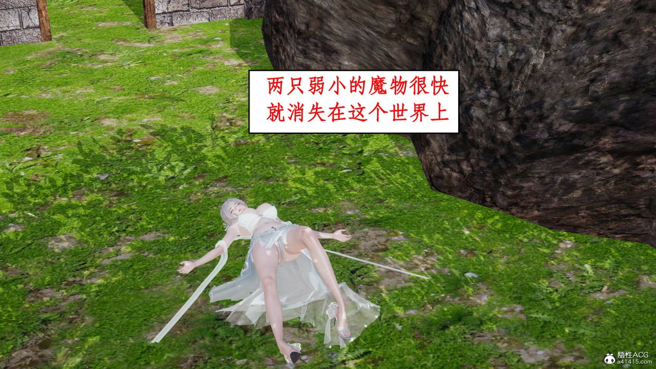 《[3D]神州仙女錄》漫画 第03話