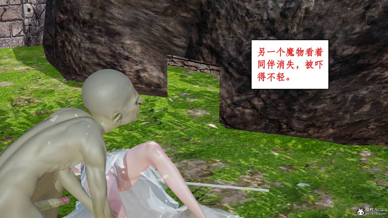 《[3D]神州仙女錄》漫画 第03話