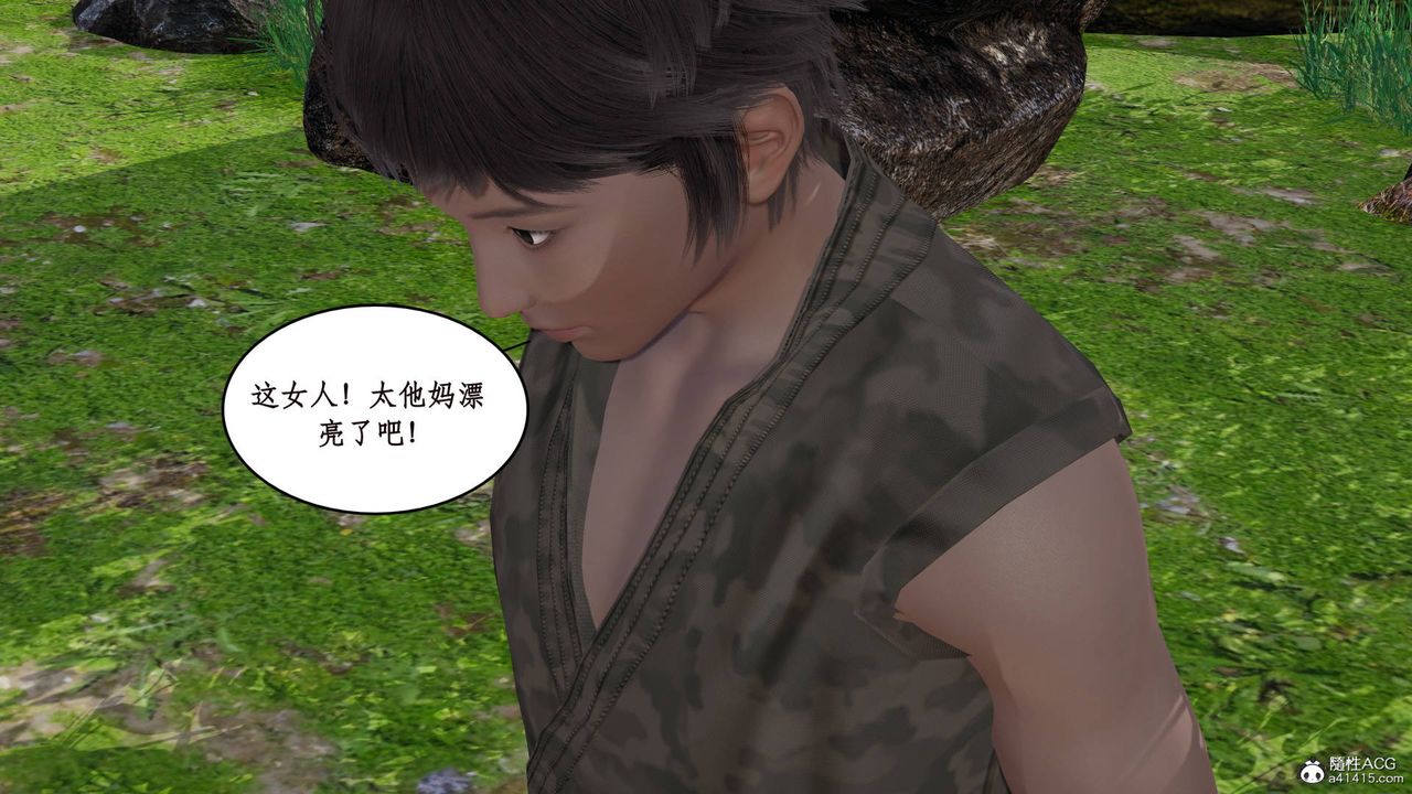 《[3D]神州仙女錄》漫画 第03話