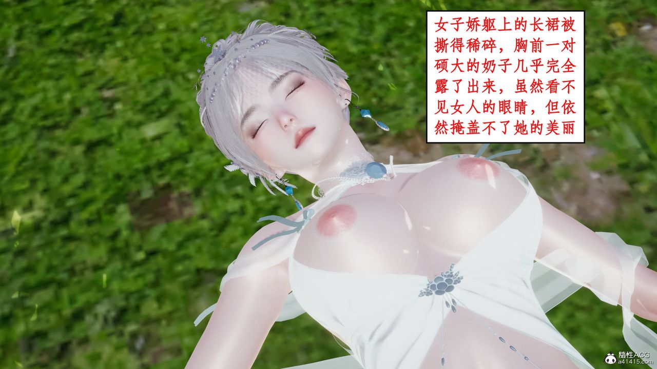 《[3D]神州仙女錄》漫画 第03話