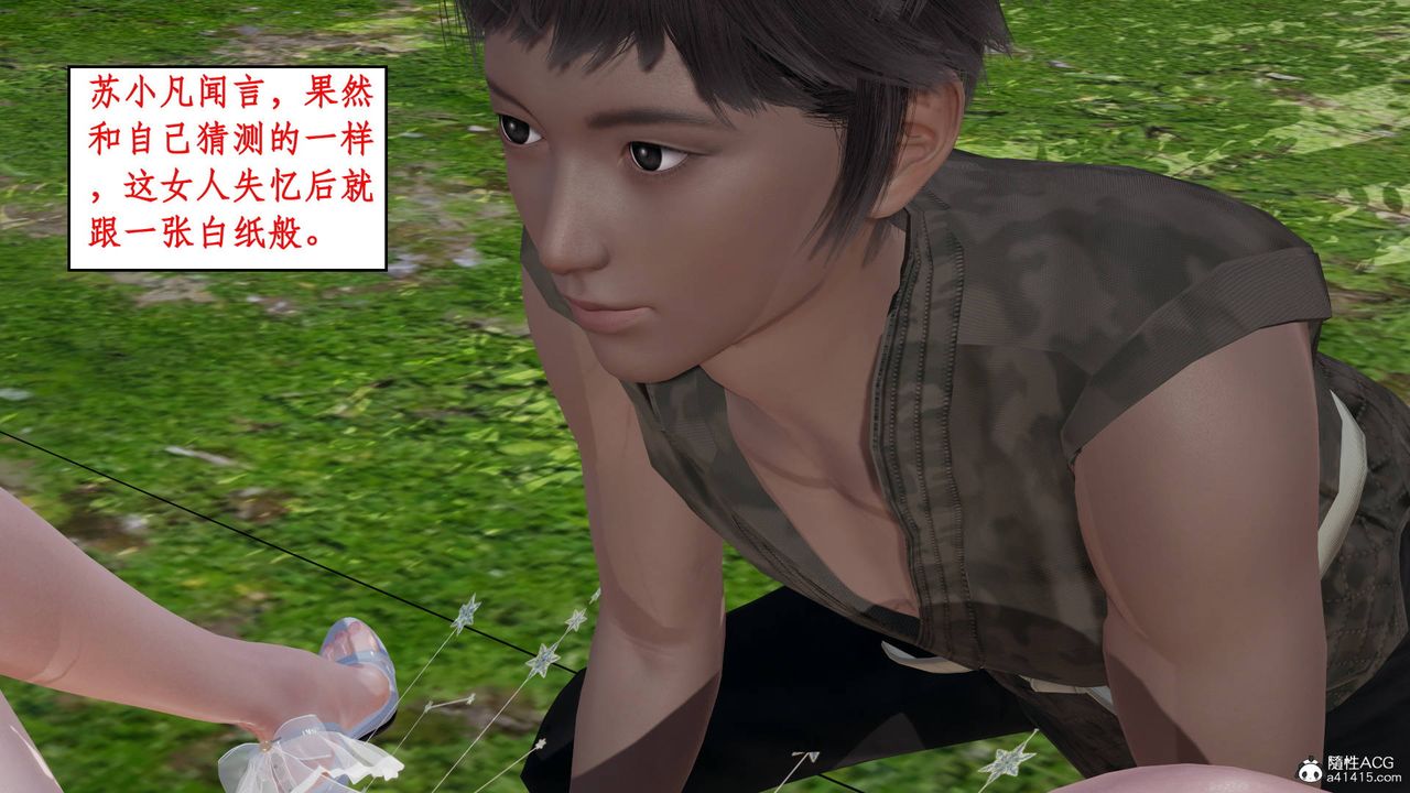《[3D]神州仙女錄》漫画 第03話