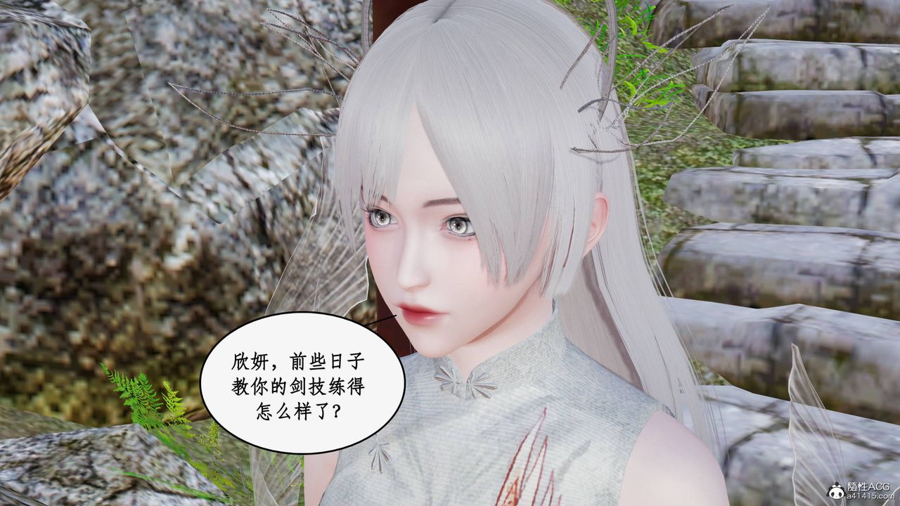 《[3D]神州仙女錄》漫画 第30話