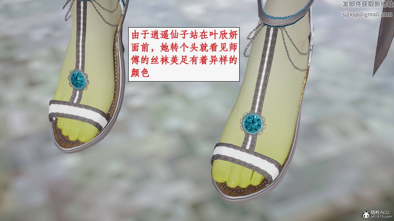 《[3D]神州仙女錄》漫画 第30話