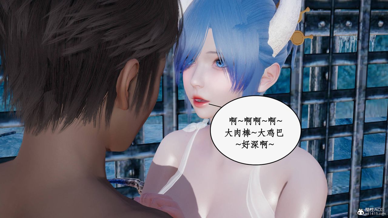 《[3D]神州仙女錄》漫画 第30話