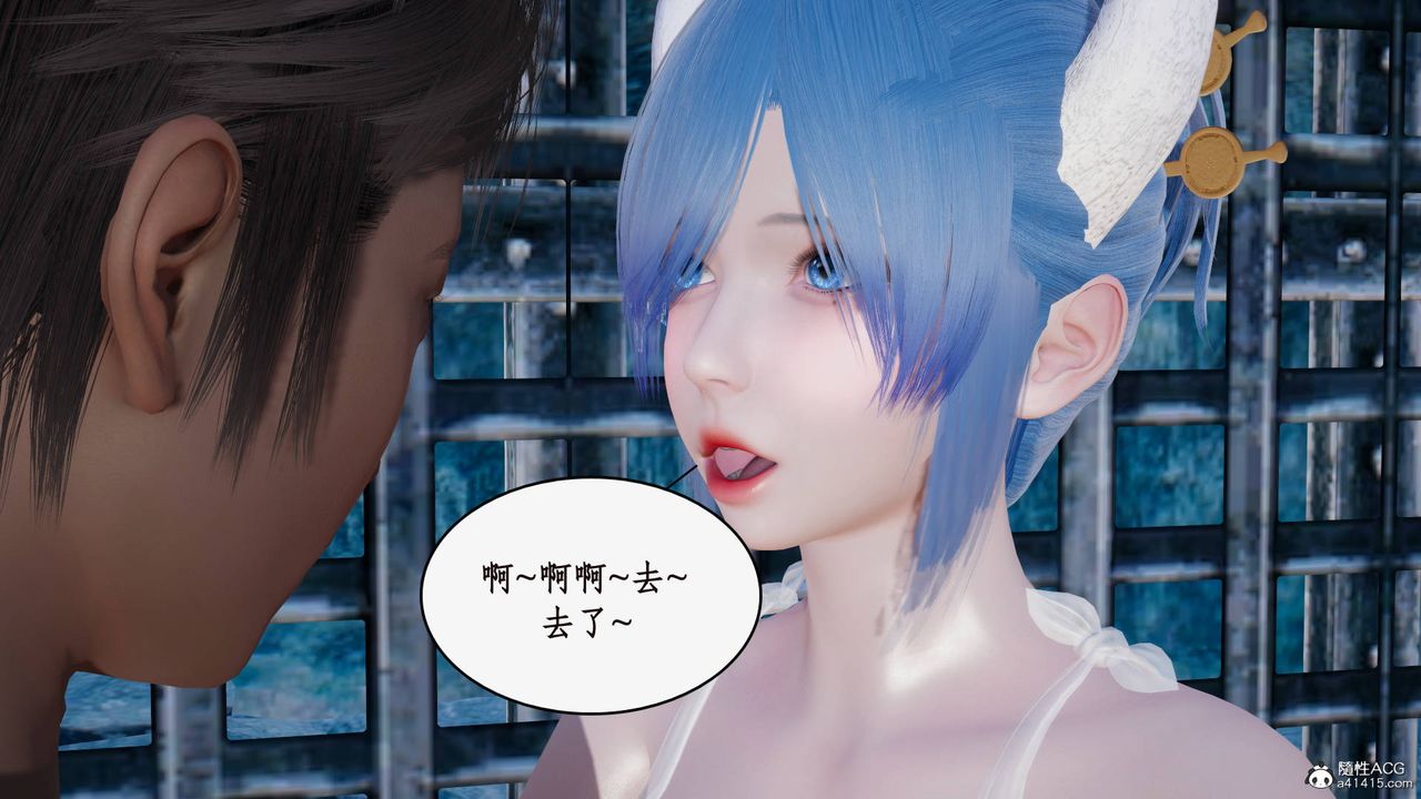 《[3D]神州仙女錄》漫画 第30話