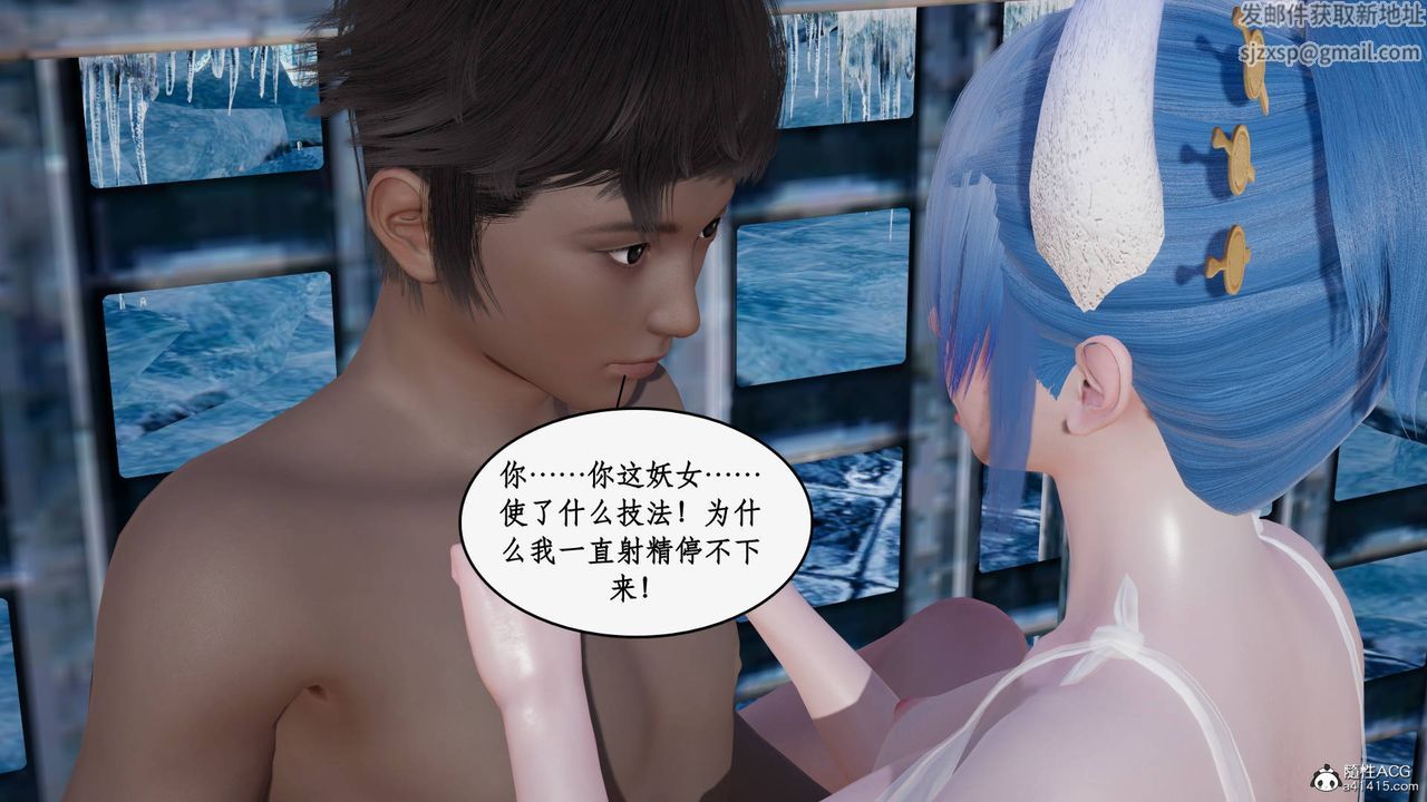 《[3D]神州仙女錄》漫画 第30話