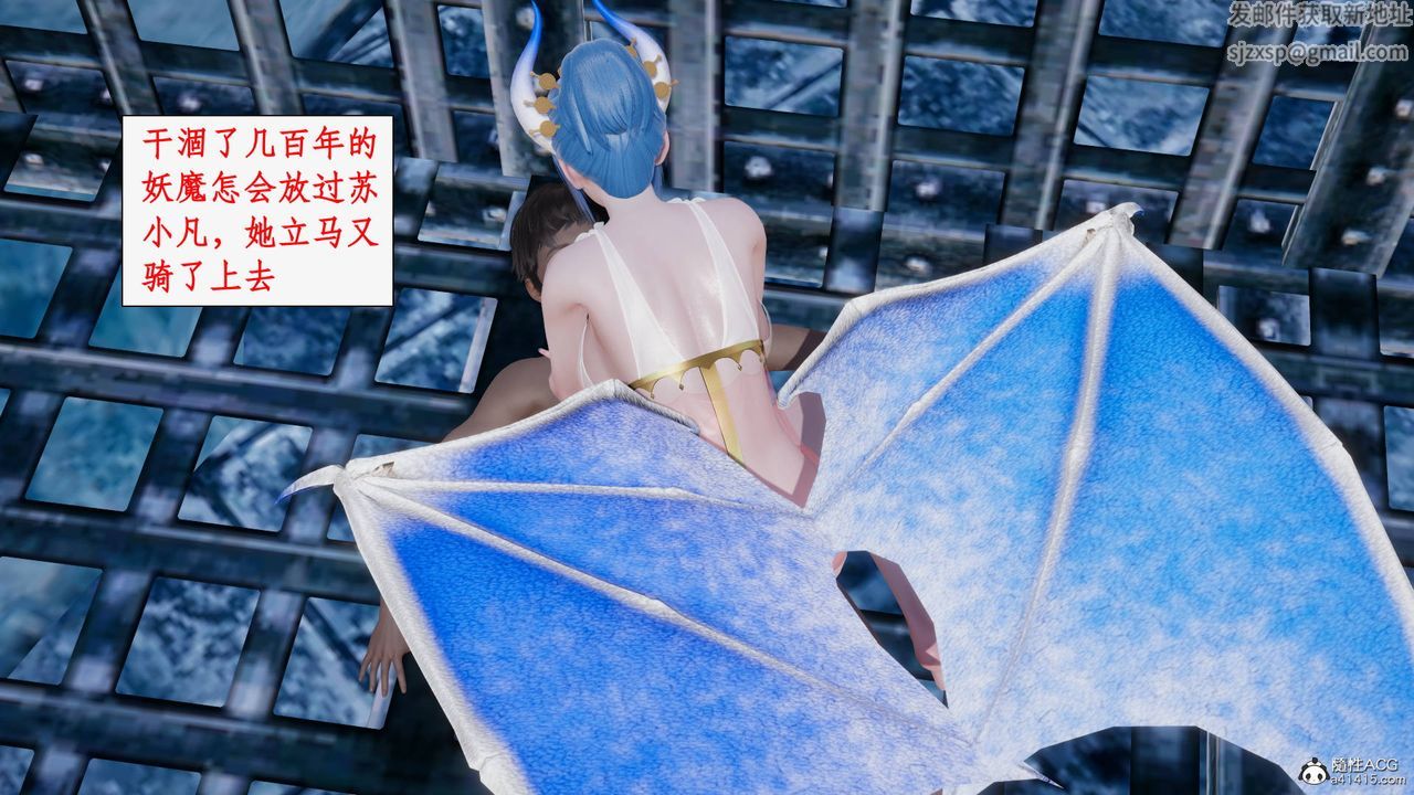 《[3D]神州仙女錄》漫画 第30話