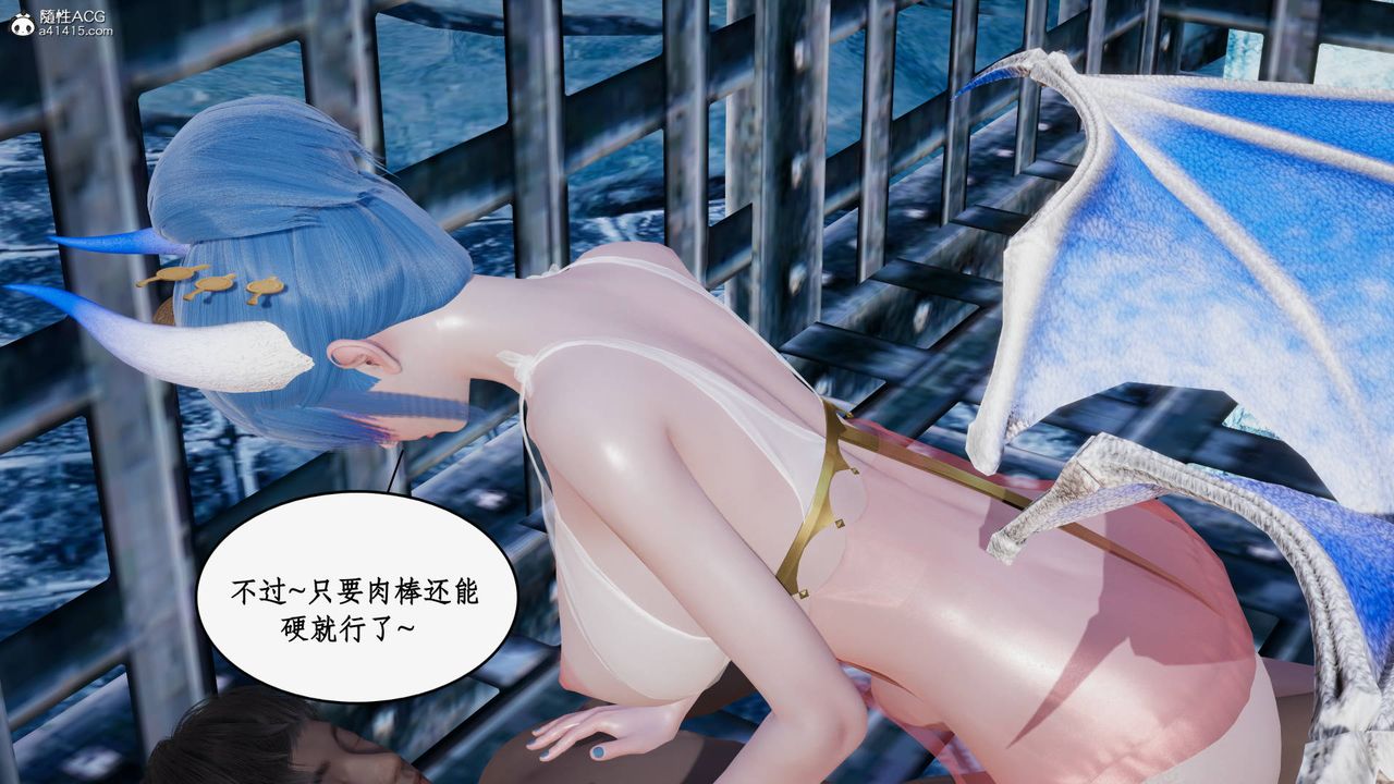 《[3D]神州仙女錄》漫画 第30話