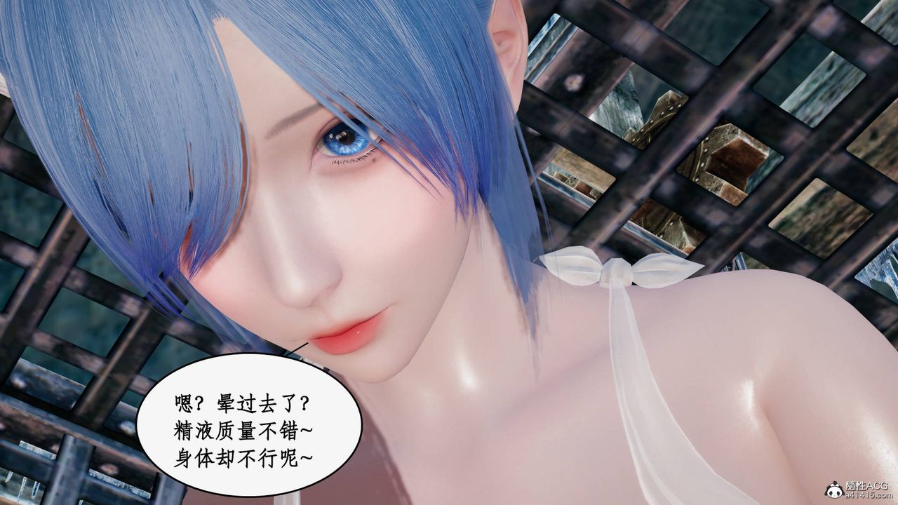《[3D]神州仙女錄》漫画 第30話